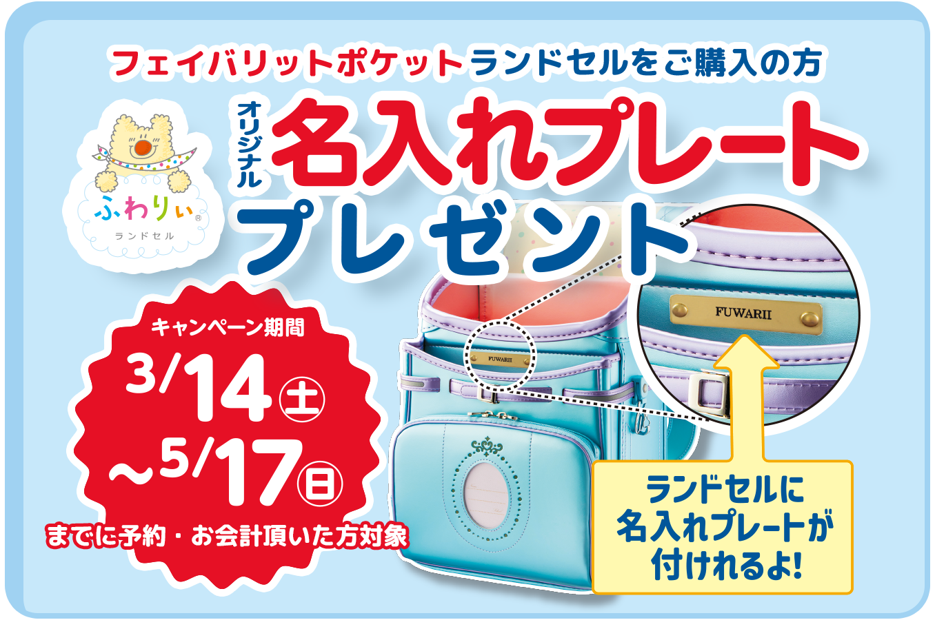 オリジナル名入れプレートプレゼント