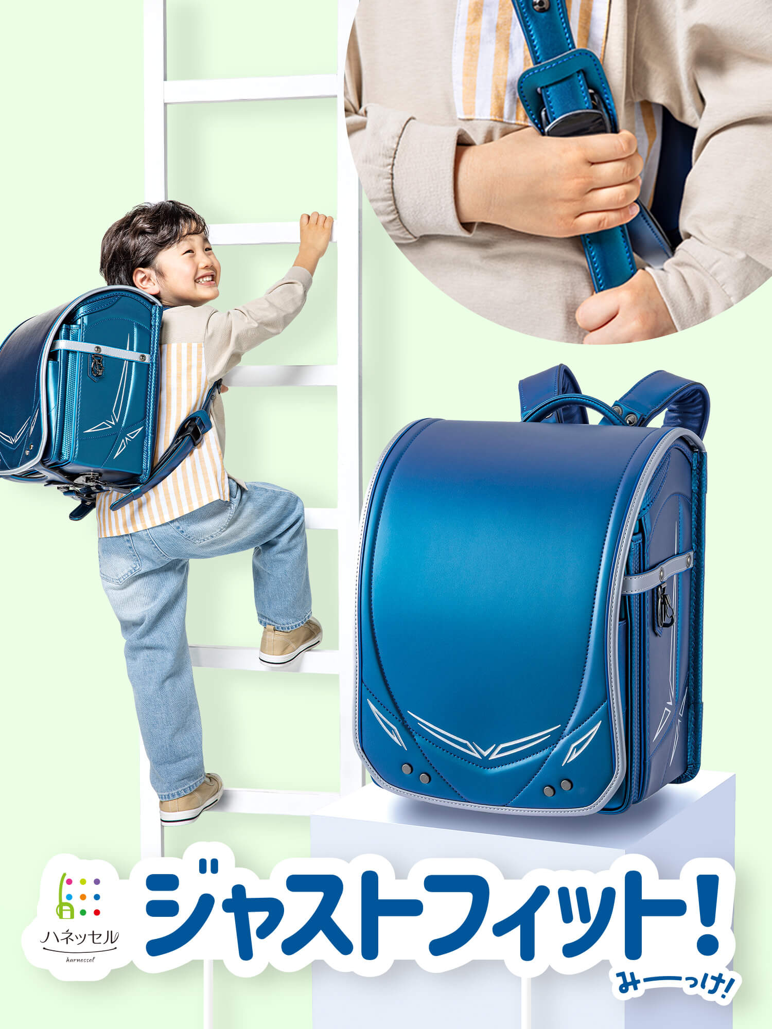 ハネッセル ジャストフィットみーっけ！