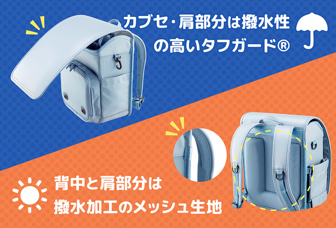 雨の日も汗をかく日も快適！