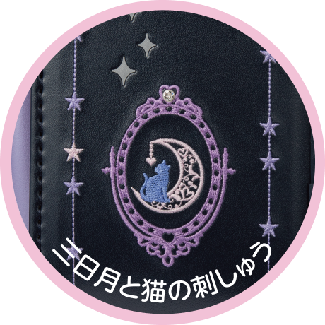 三日月とネコのかわいい刺しゅう