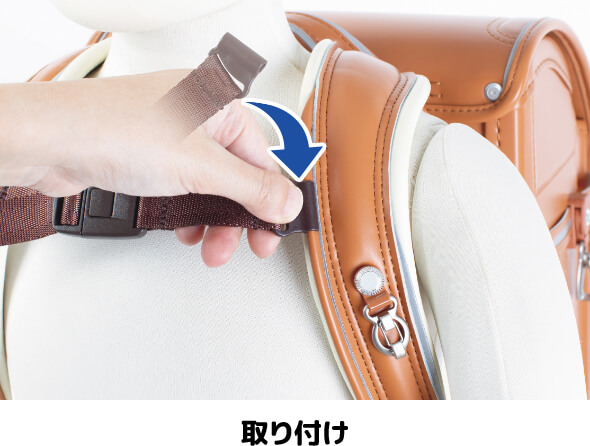 取り付け