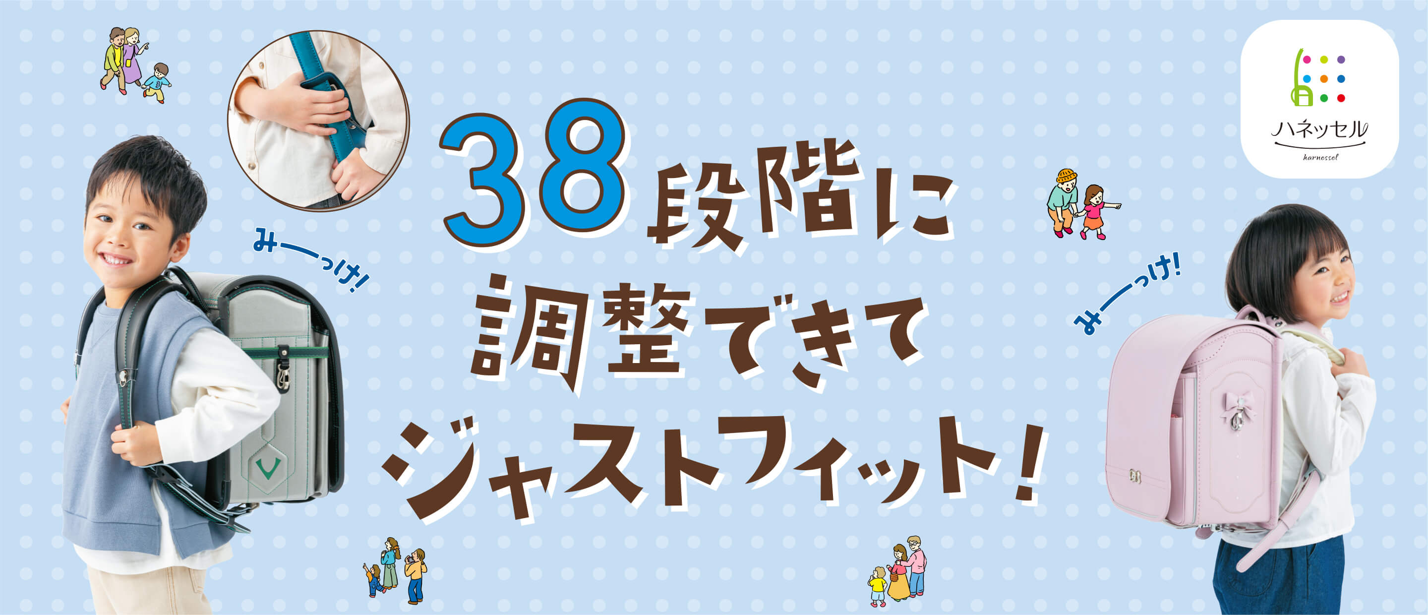 38段階に調整できてジャストフィット