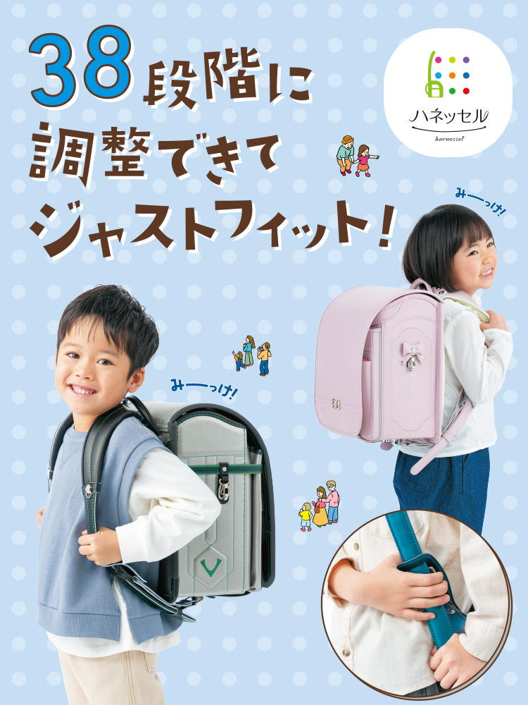38段階に調整できてジャストフィット
