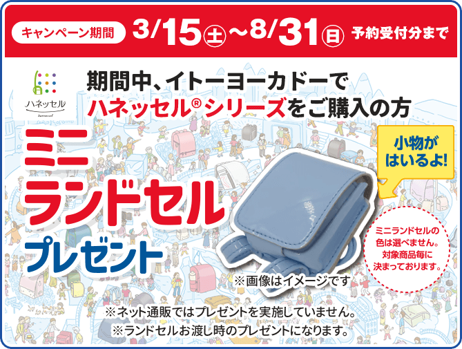 オリジナル名入れプレゼント