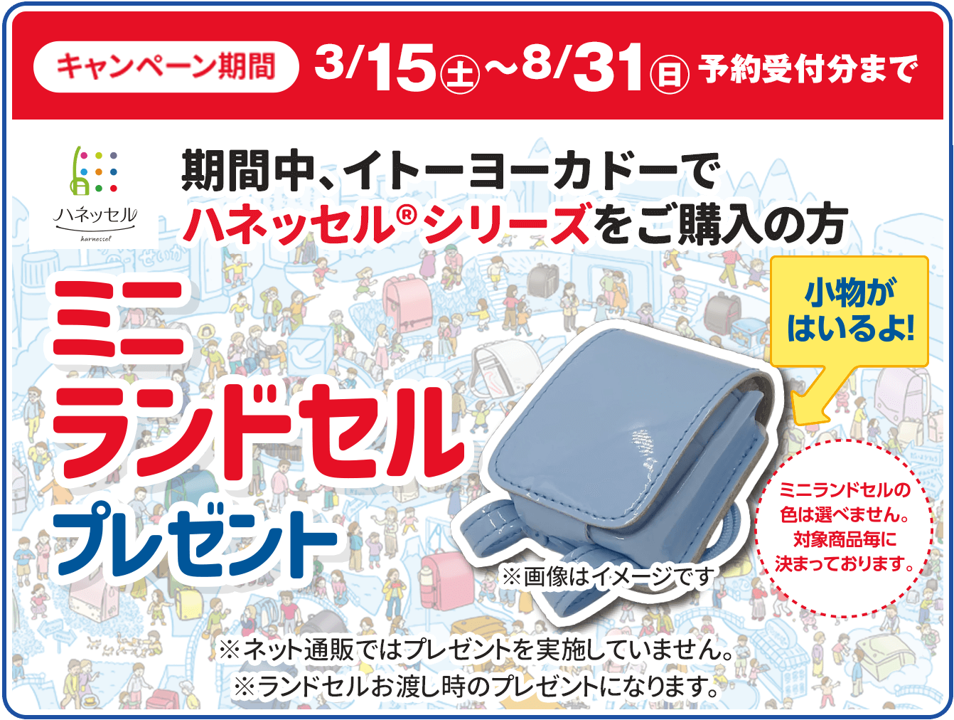オリジナル名入れプレゼント