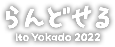 ランドセル 22年モデル イトーヨーカドー