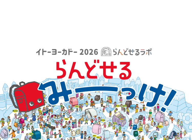 取り扱い店舗一覧