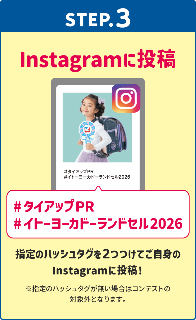 STEP3、Instagramに投稿