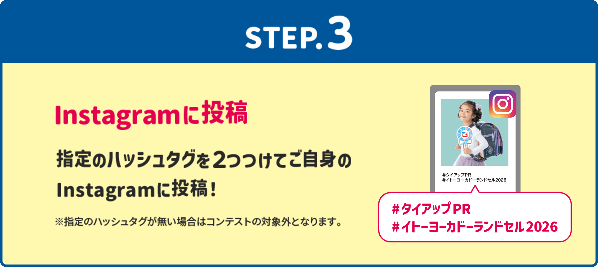 STEP3、Instagramに投稿