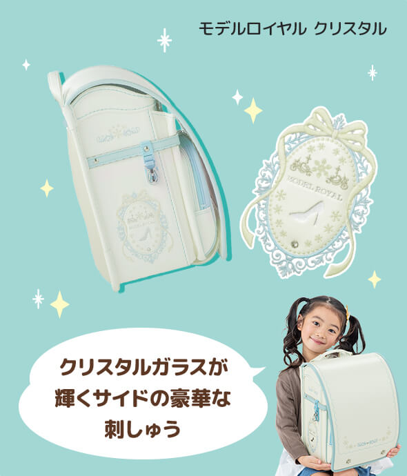 クリスタルガラス輝くサイドの豪華な刺しゅう モデルロイヤルクリスタル