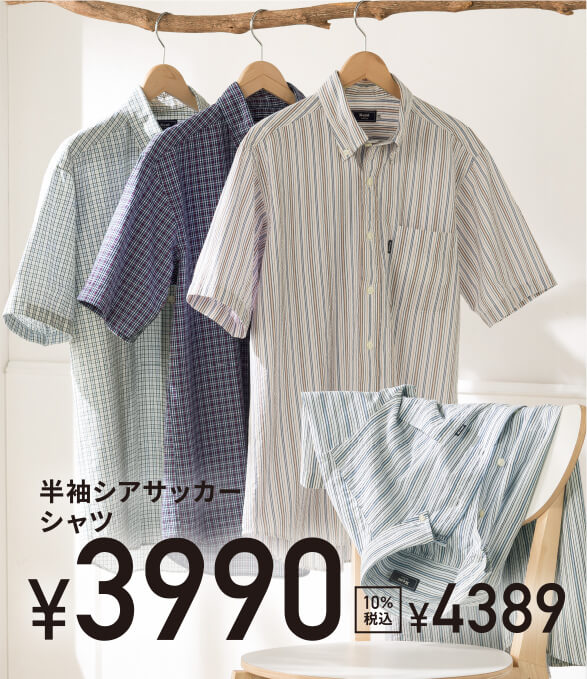半袖シアサッカーシャツ/¥3990/10%税込¥4389
