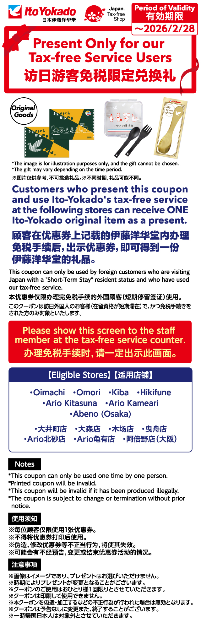 coupon