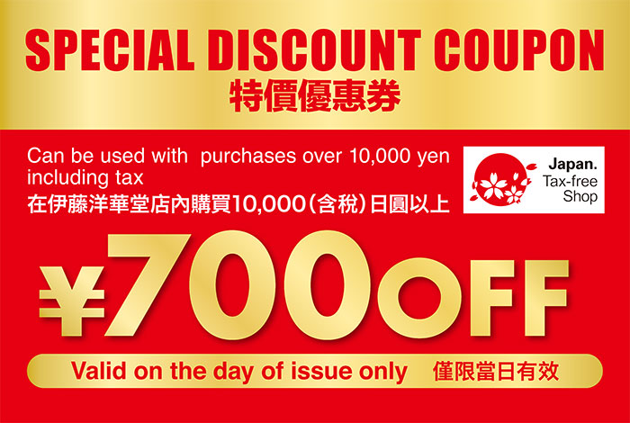 coupon