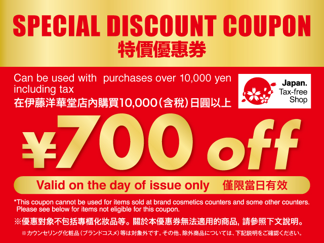 coupon