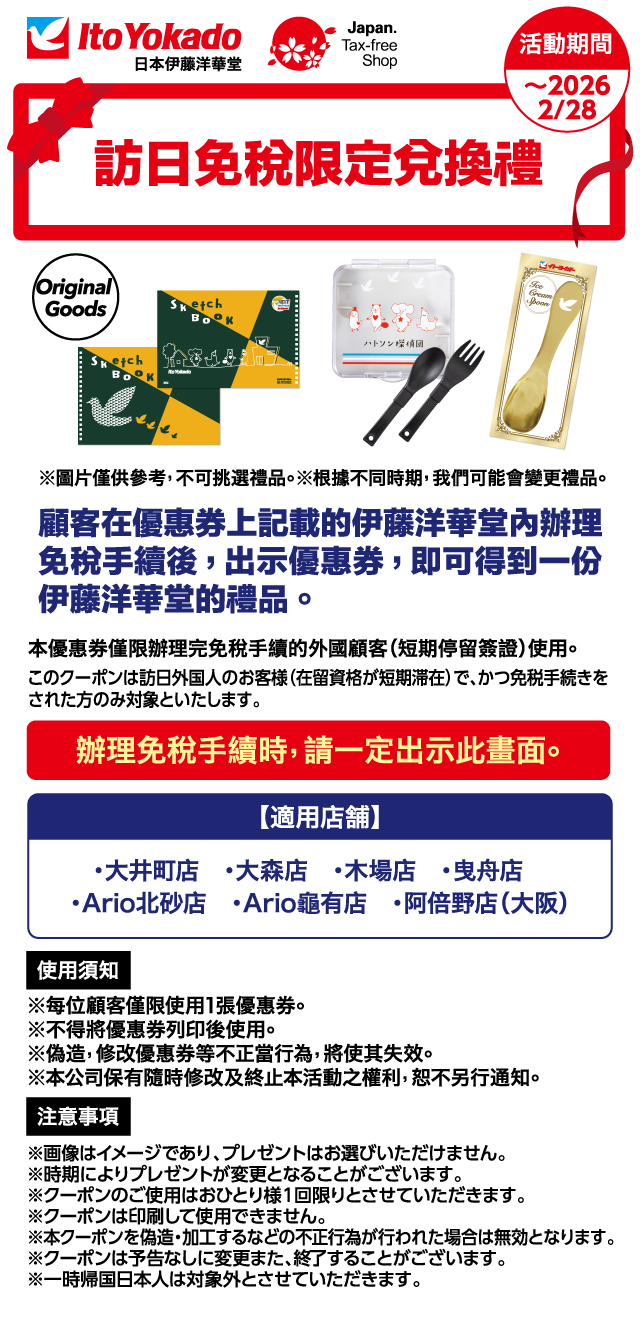 coupon