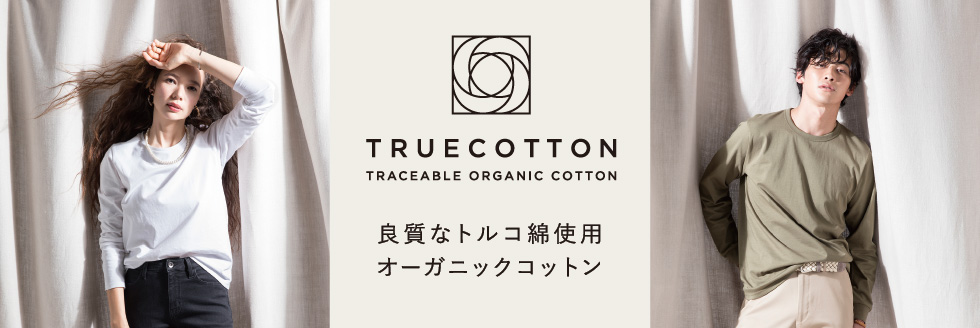 Organic Cotton Clothing