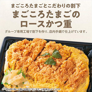 pork loin katsuju