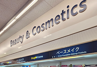 Cosmetics & Drugs