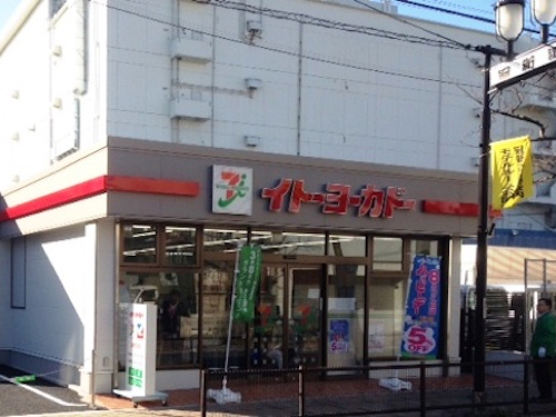 Ito-Yokado Internet Supermarket Nishi-Nippori