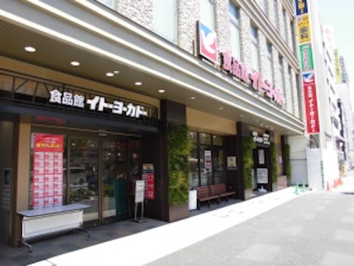 伊藤洋华堂食品馆王子店