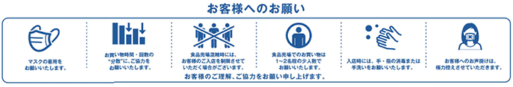 Các biện pháp an toàn của Ito-Yokado