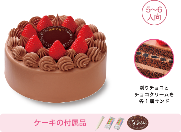 イトーヨーカドーのごちそうご予約メニュー