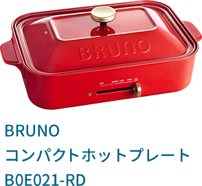 BRUNO コンパクトホットプレート B0E021-RD