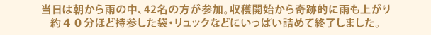 セブンファーム新潟協力生産者の柳さん一家も販売応援に駆け付けていただきました。