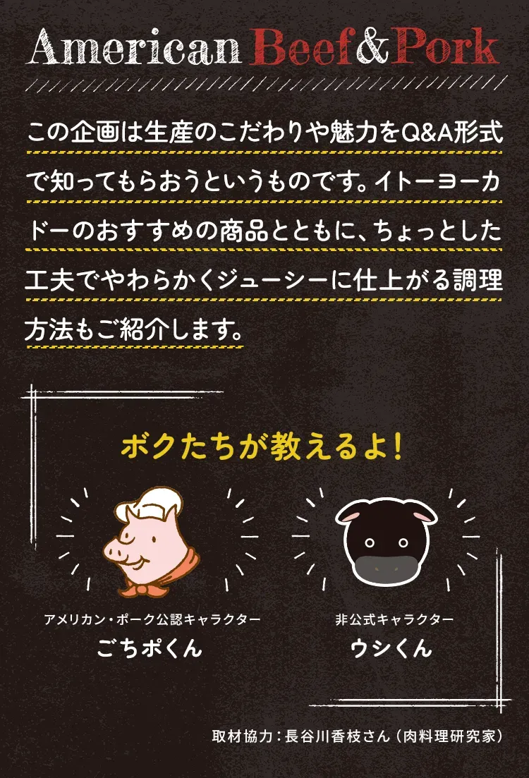 American Beef & Pork