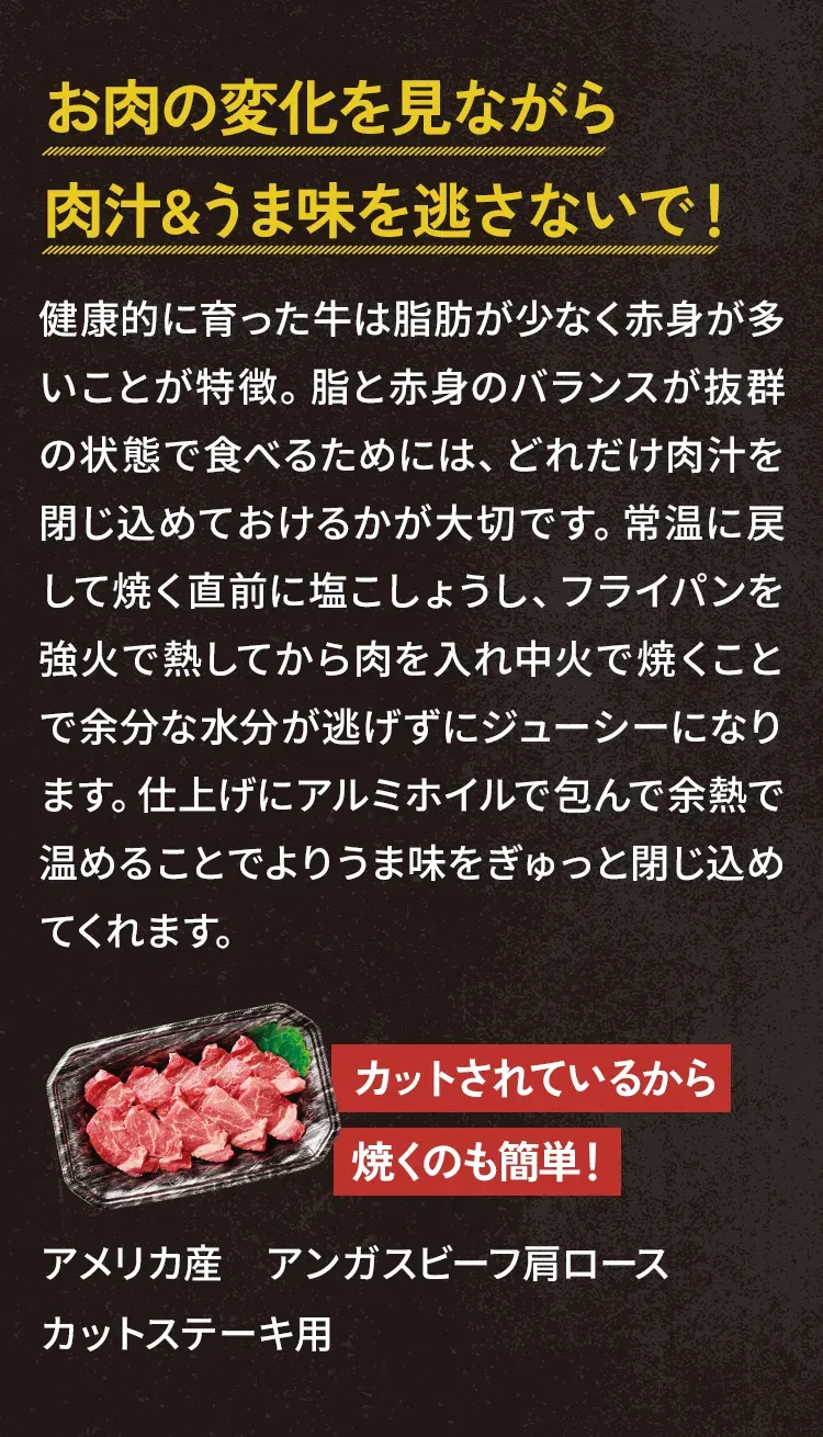 お肉の変化を見ながら肉汁&うま味を逃さないで！