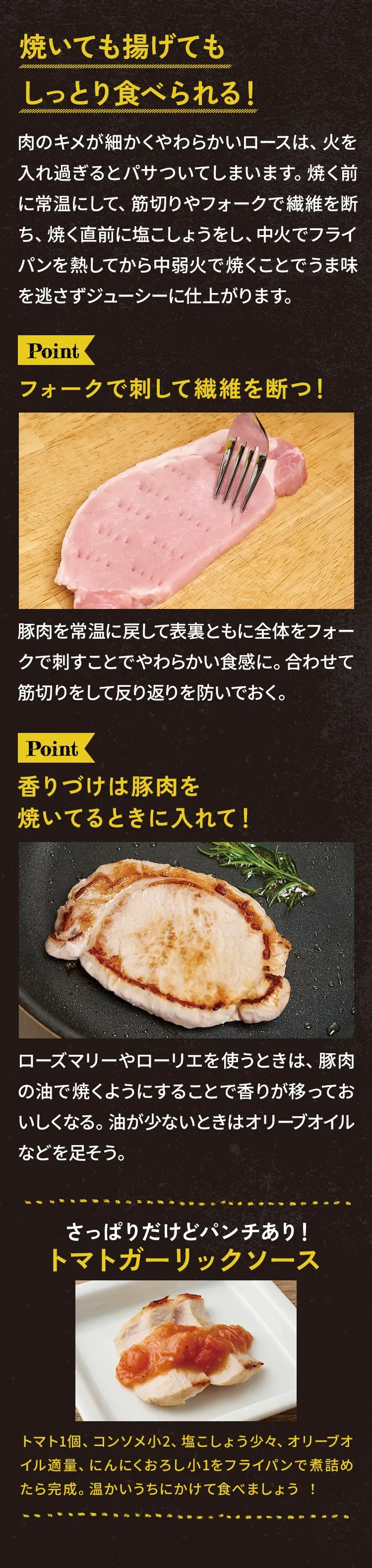 焼いても揚げてもしっとり食べられる！