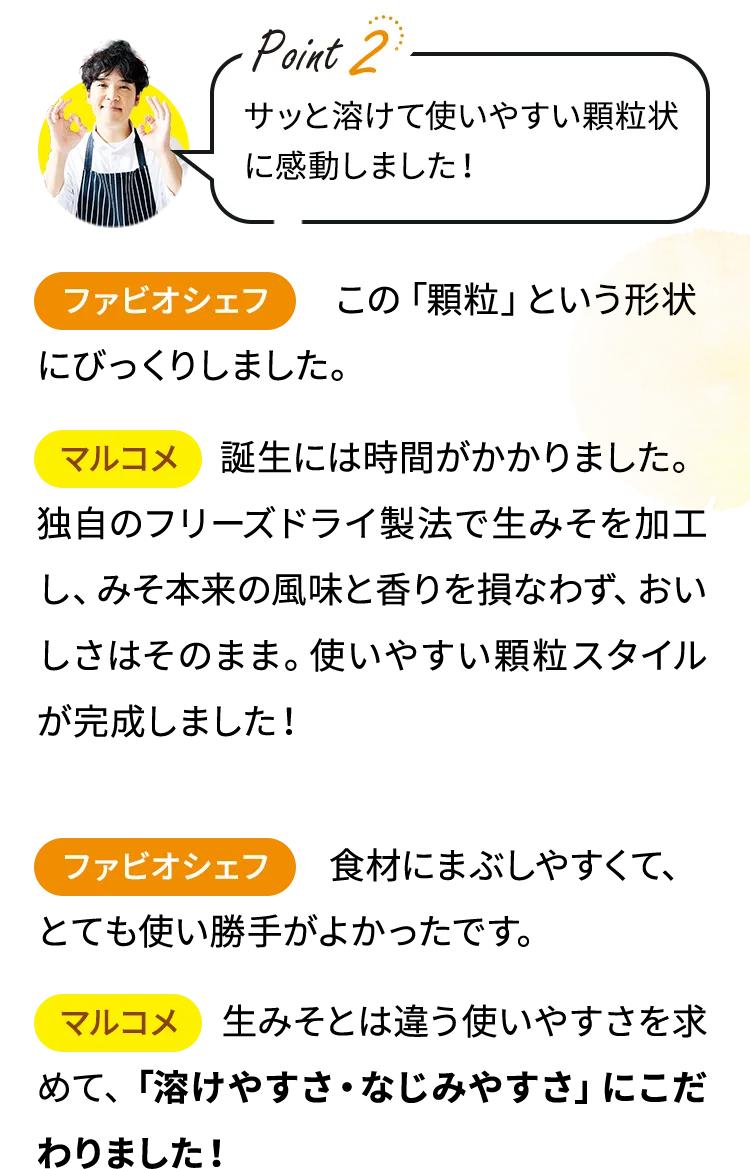サッと溶けて使いやすい顆粒状に感動しました！