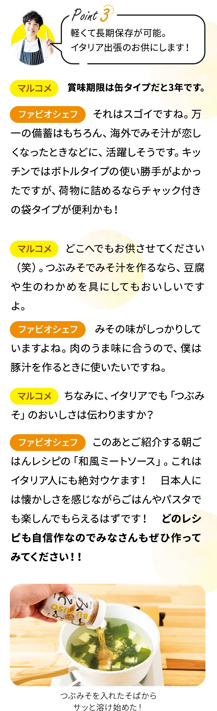 軽くて長期保存が可能。イタリア出張のお供にします！