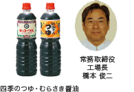 内池醸造