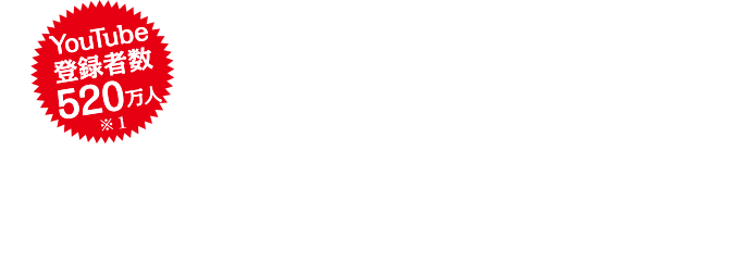 YouTube登録者数 520万人 ※2025年4月9日(水)現在/リュウジさんの人気レシピ「虚無味噌ラーメン」をご本人監修のもと、カップ麺で再現しました!