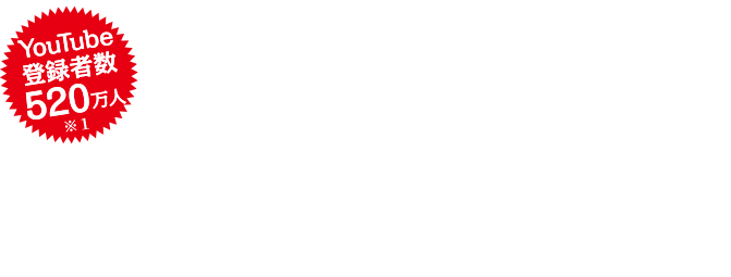 YouTube登録者数 520万人 ※2025年4月9日(水)現在/リュウジさんの人気レシピ「虚無味噌ラーメン」をご本人監修のもと、カップ麺で再現しました!