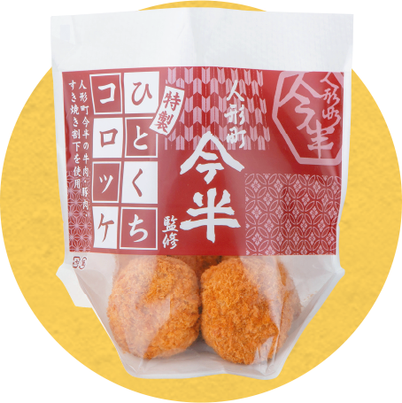 老舗の名店監修の味がご自宅で気軽に味わえる イトーヨーカドーの絶品コロッケ３兄弟