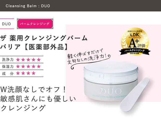 雑誌ldk The Beauty イトーヨーカドー冬の乾燥対策に Ldk The Beautyが認めた高保湿アイテム特集