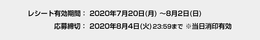 期日