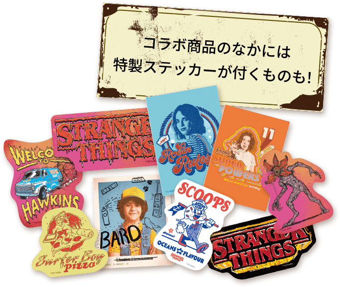 コラボ商品のなかには特製ステッカーが付くものも！