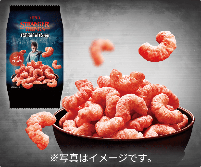 NETFLIX ストレンジャー・シングス キャラメルコーン メープルワッフル味