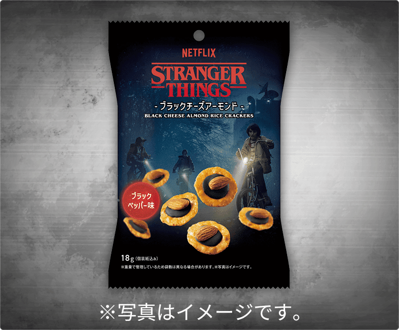 NETFLIX ストレンジャー・シングス ブラックチーズ アーモンド ブラックペッパー味