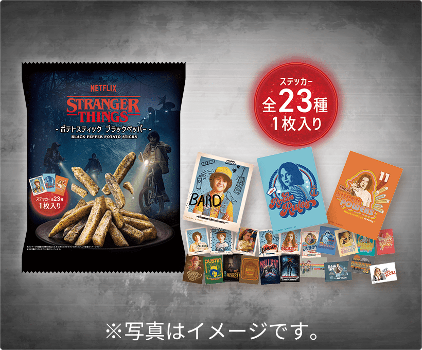 NETFLIX ストレンジャー・シングス ポテトスティック ステッカー付き
