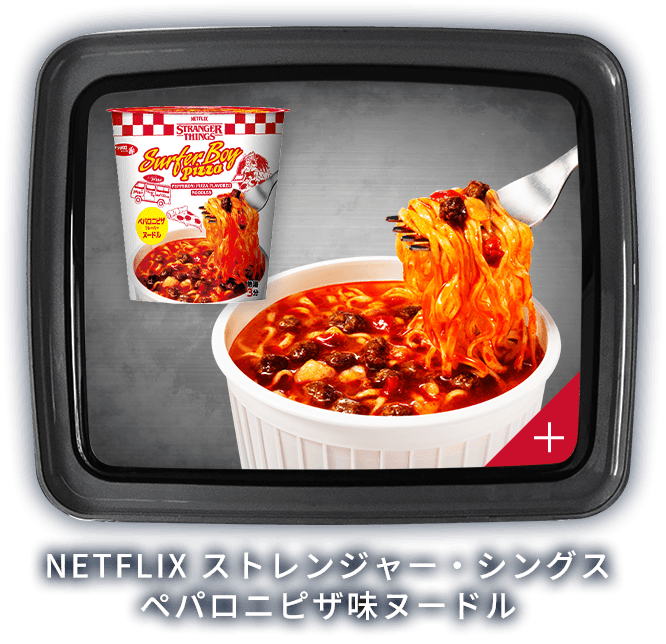 NETFLIX ストレンジャー・シングス ペパロニピザ味ヌードル