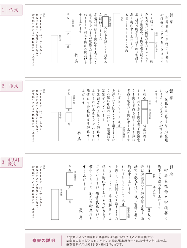 1.仏式 2.神式 3.キリスト教式