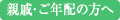 キリスト教式