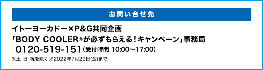 お問い合わせ