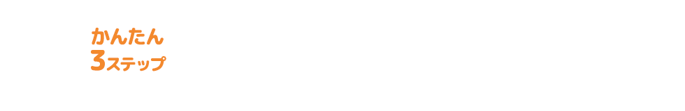 ピピットスマホで新たなお買物体験!