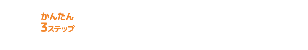 ピピットスマホで新たなお買物体験！