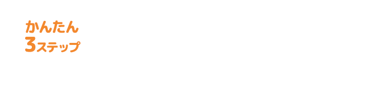 ピピットスマホで新たなお買物体験!